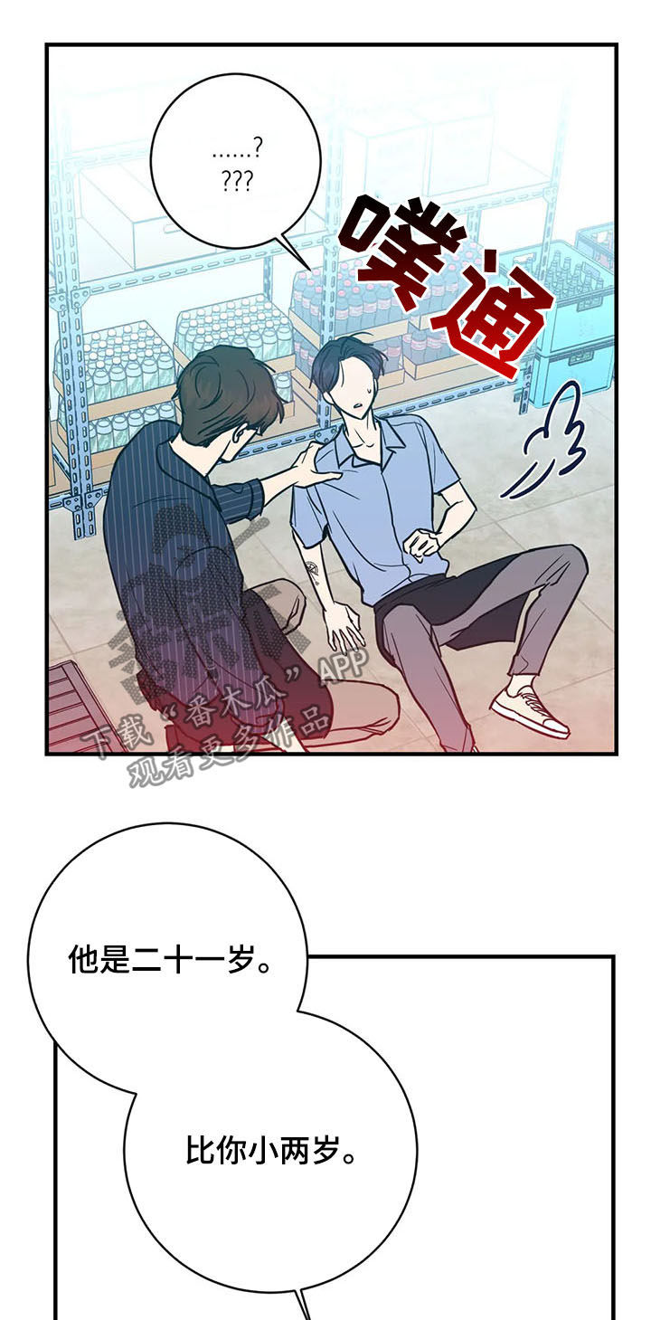 幻想的根源第14话图