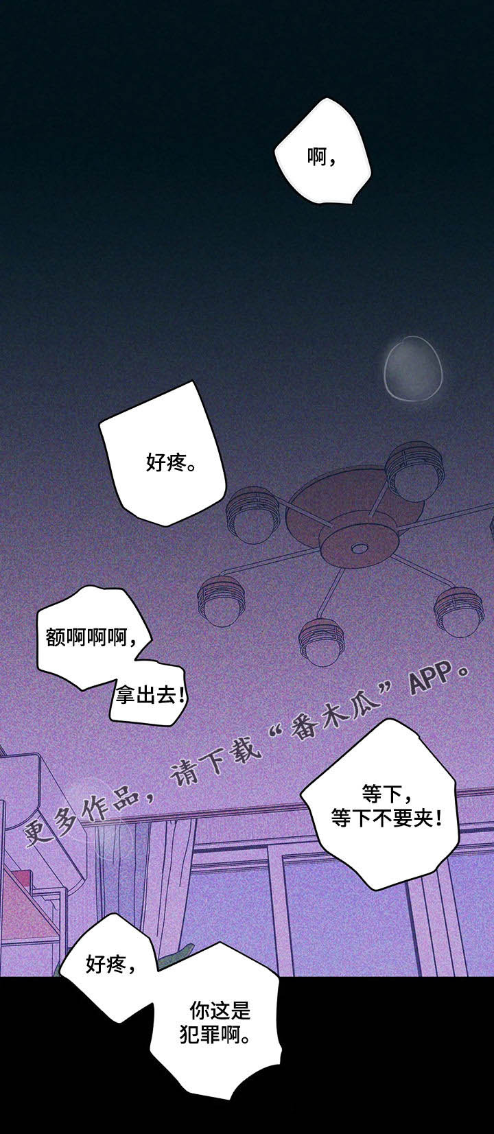 幻想的根源第15话图