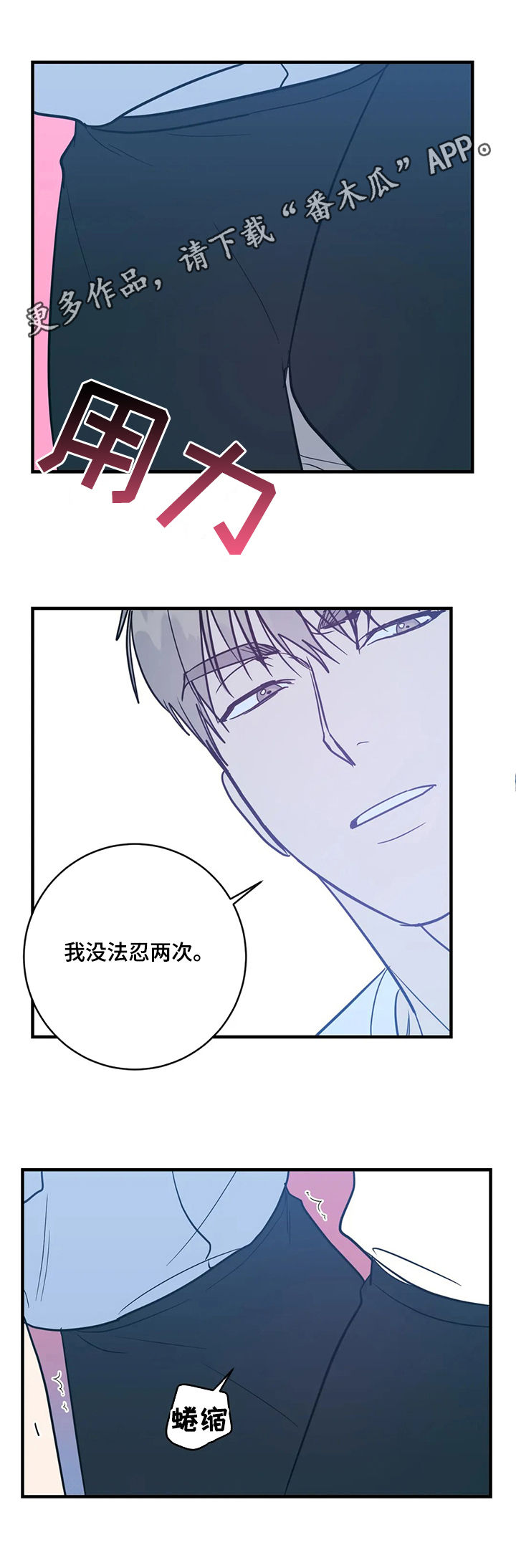 幻想的根源第16话图