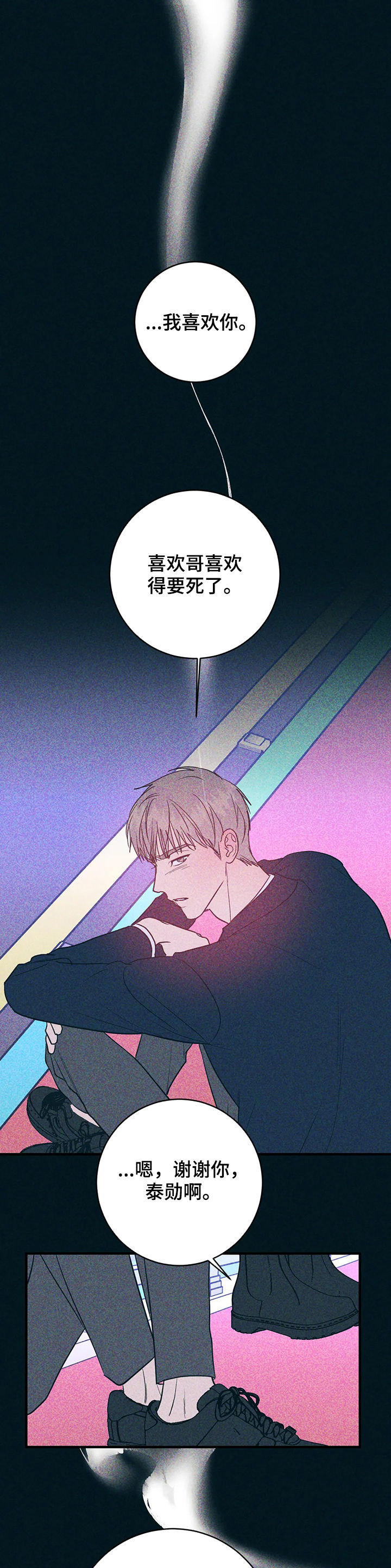 幻想的根源第18话图