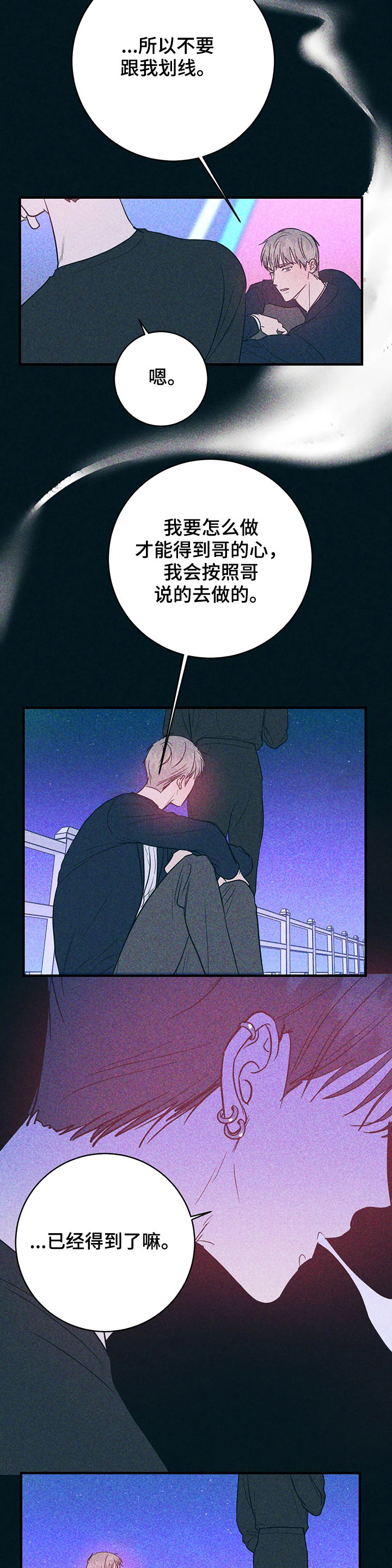 幻想的根源第18话图