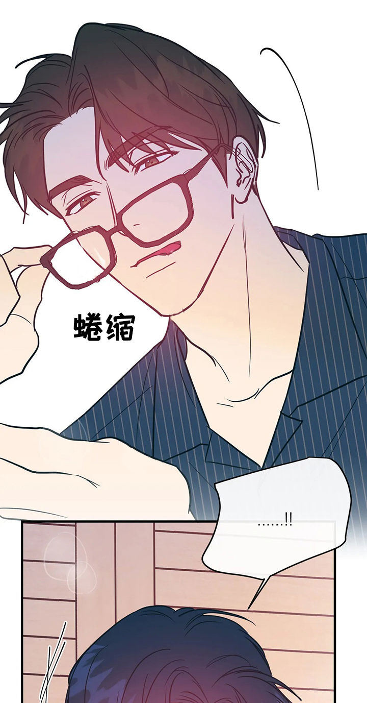 幻想的根源第19话图