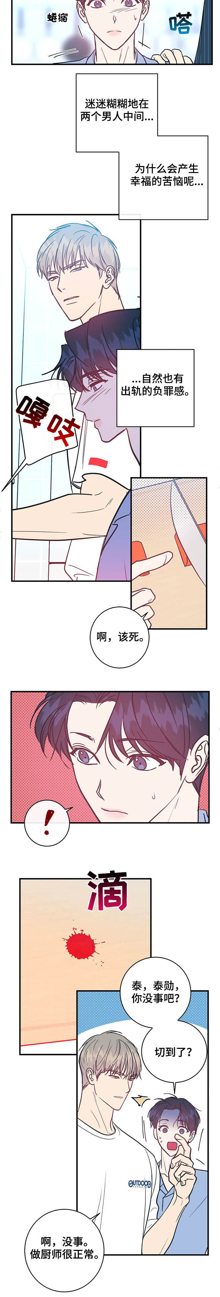幻想的根源第19话图