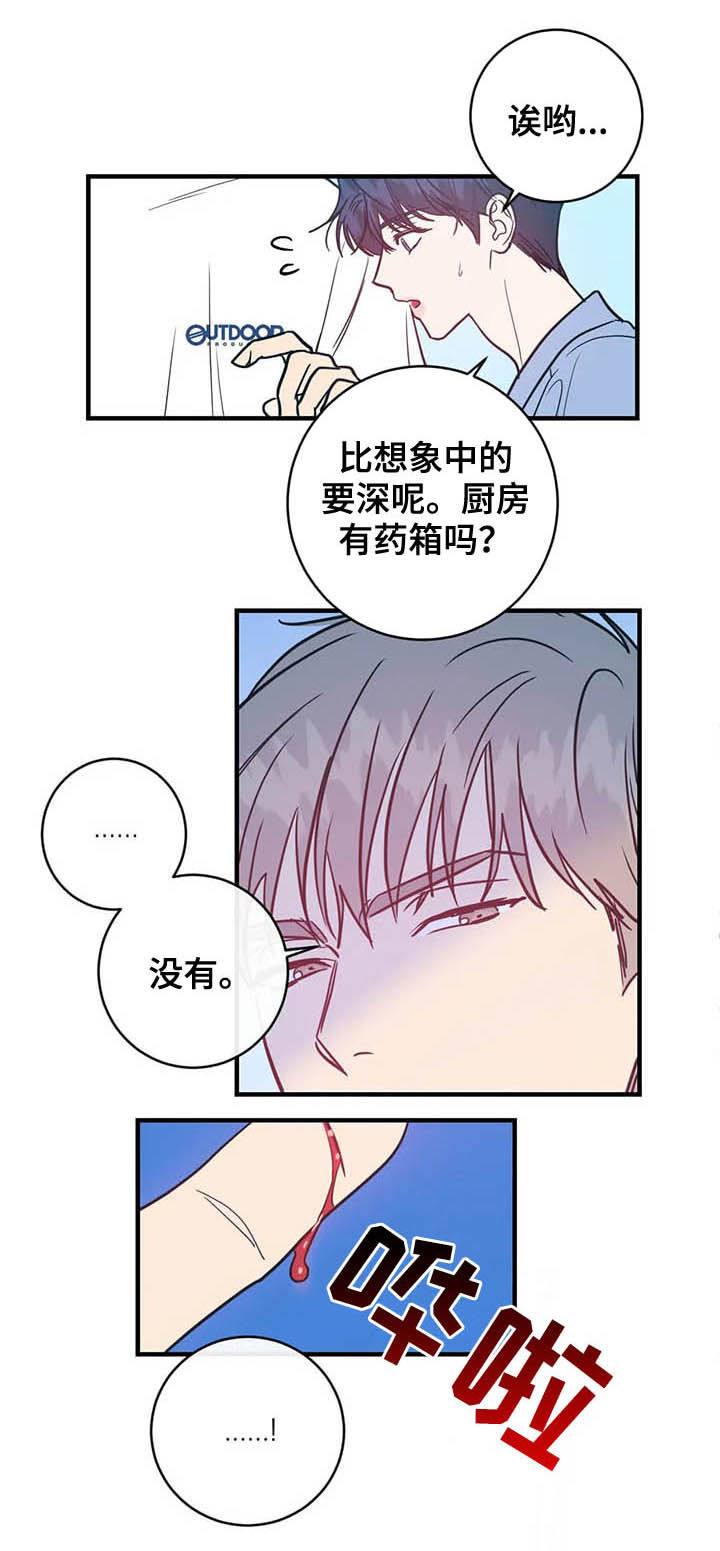 幻想的根源第20话图