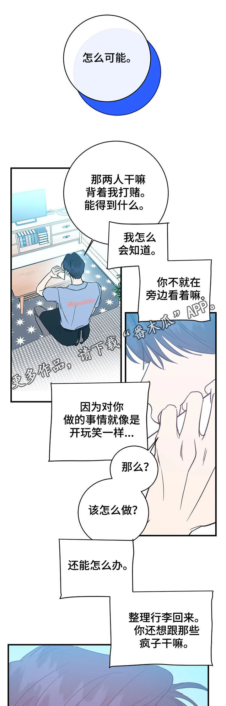 幻想的根源第21话图