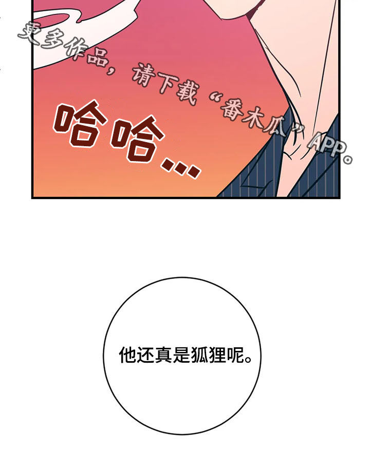 幻想的根源第22话图