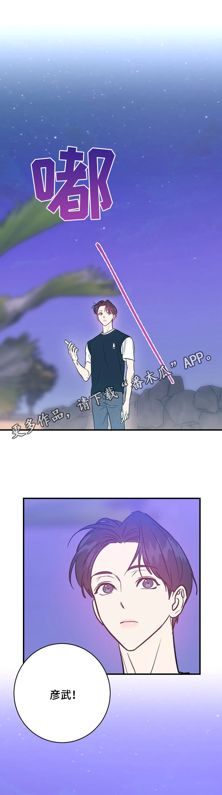 幻想的根源第23话图