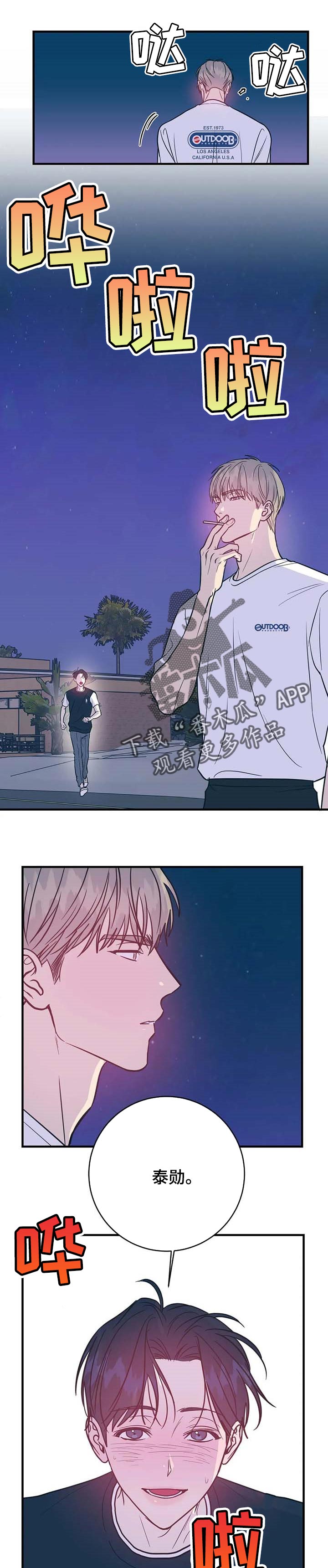 幻想的根源第26话图