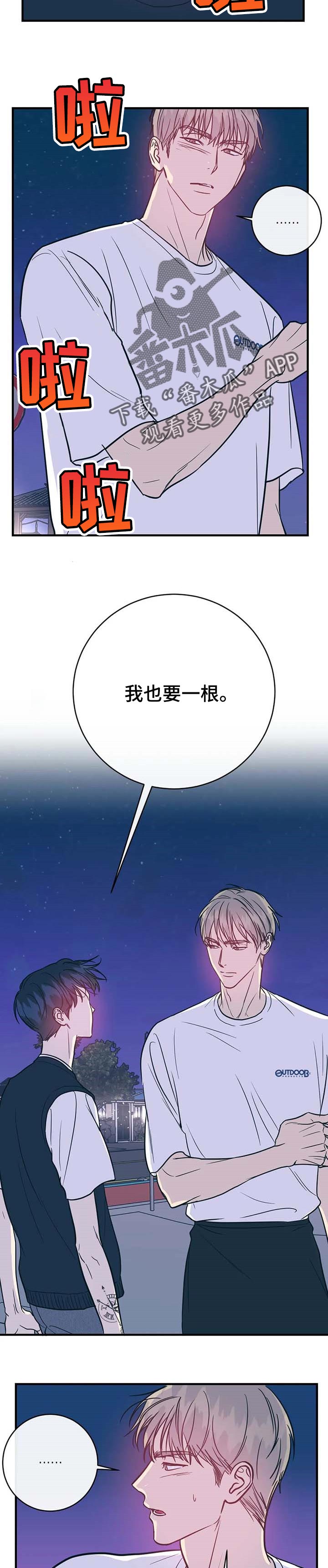 幻想的根源第26话图