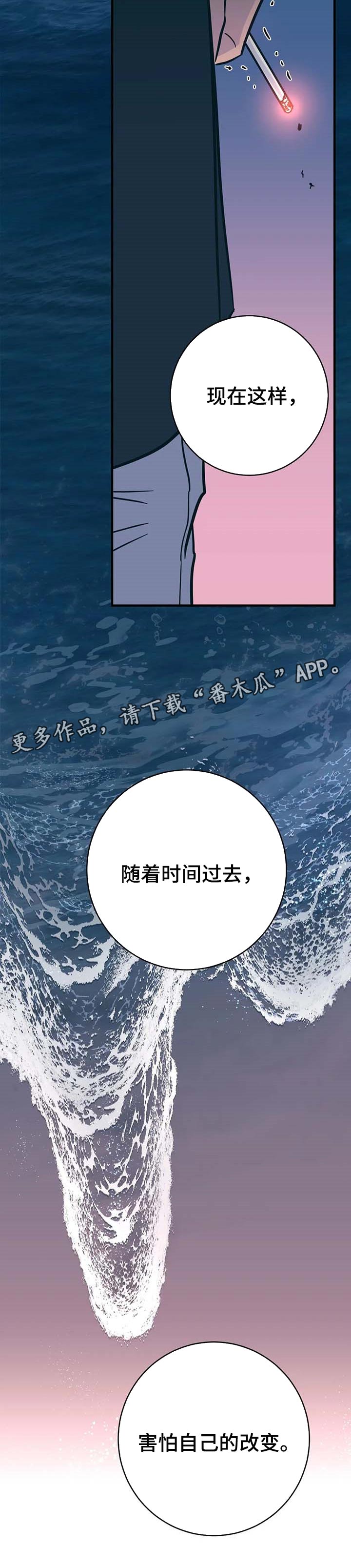 幻想的根源第26话图