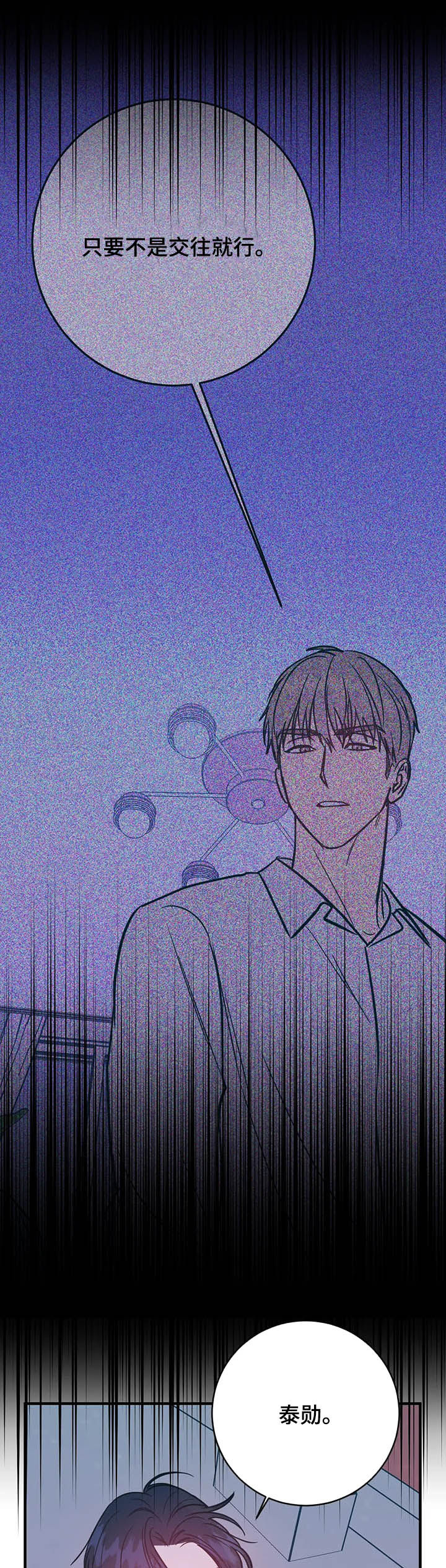 幻想的根源第27话图