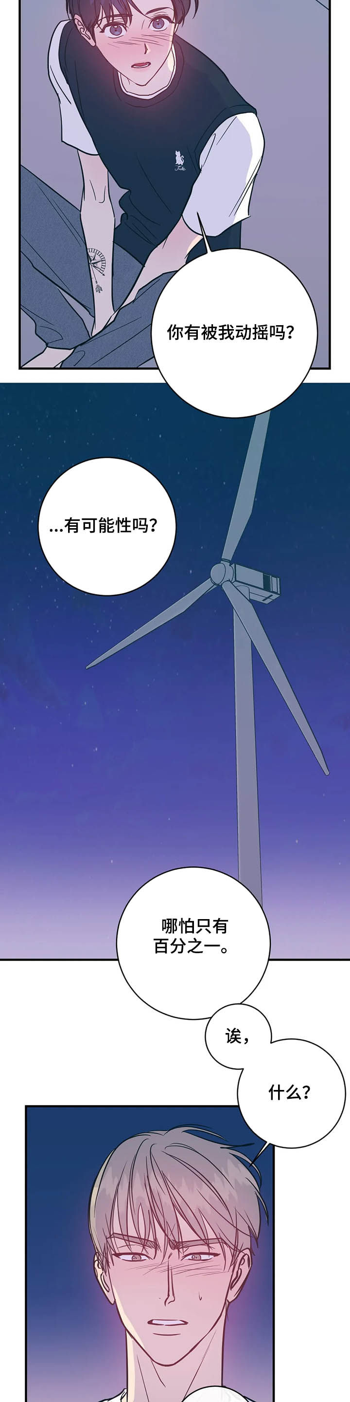 幻想的根源第27话图