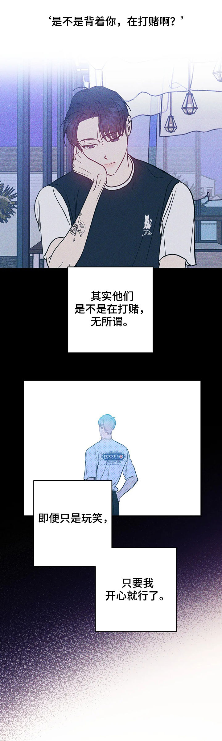 幻想的根源第28话图