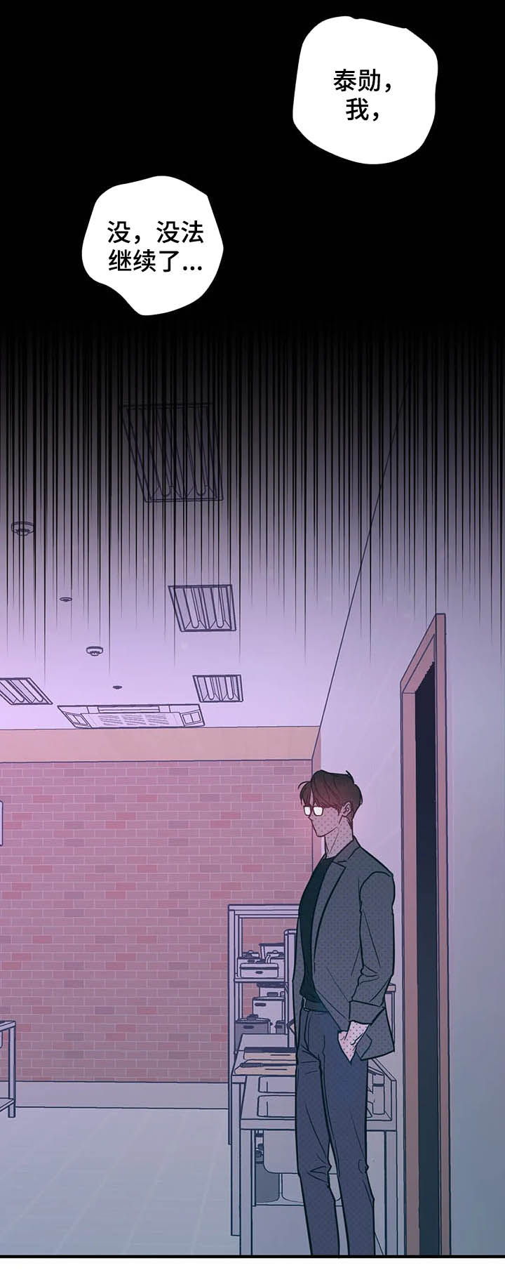 幻想的根源第29话图