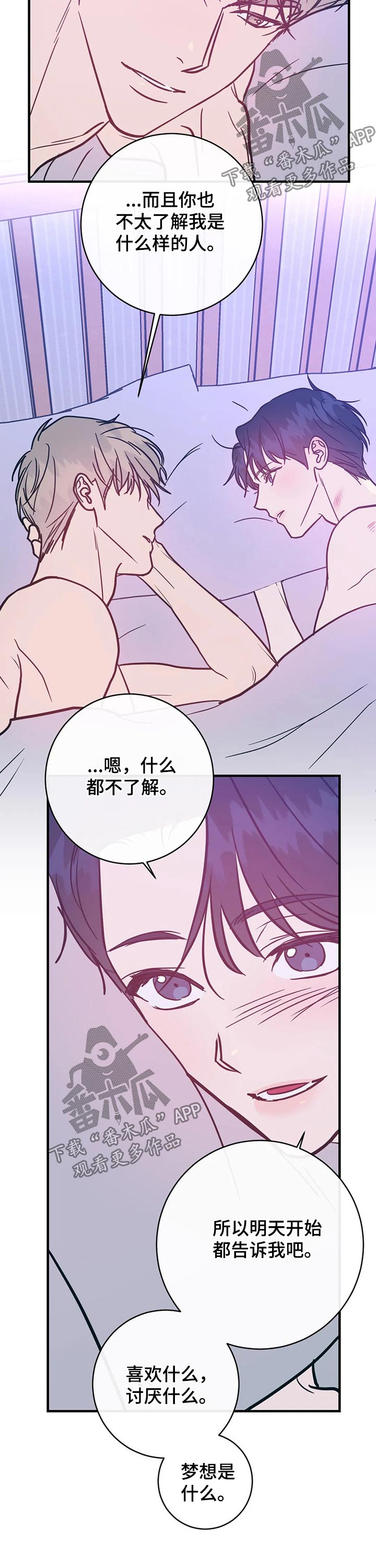 幻想的根源第30话图