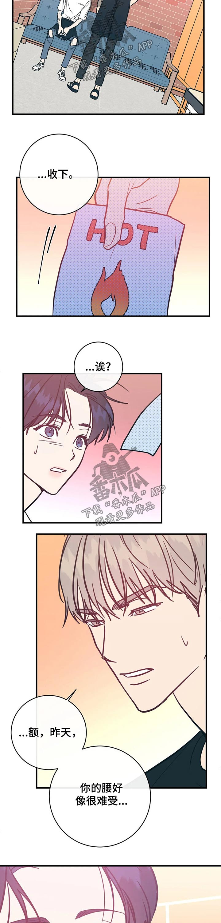 幻想的根源第31话图