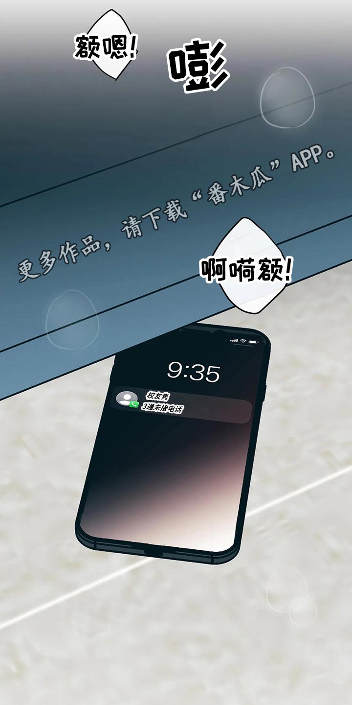 幻想的根源第32话图