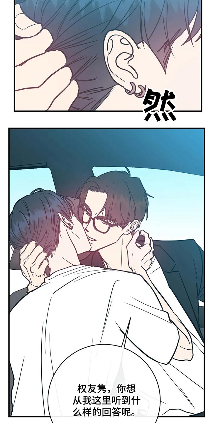 幻想的根源第33话图