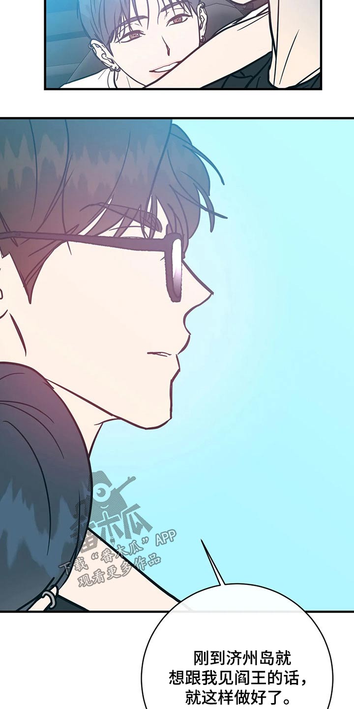 幻想的根源第34话图