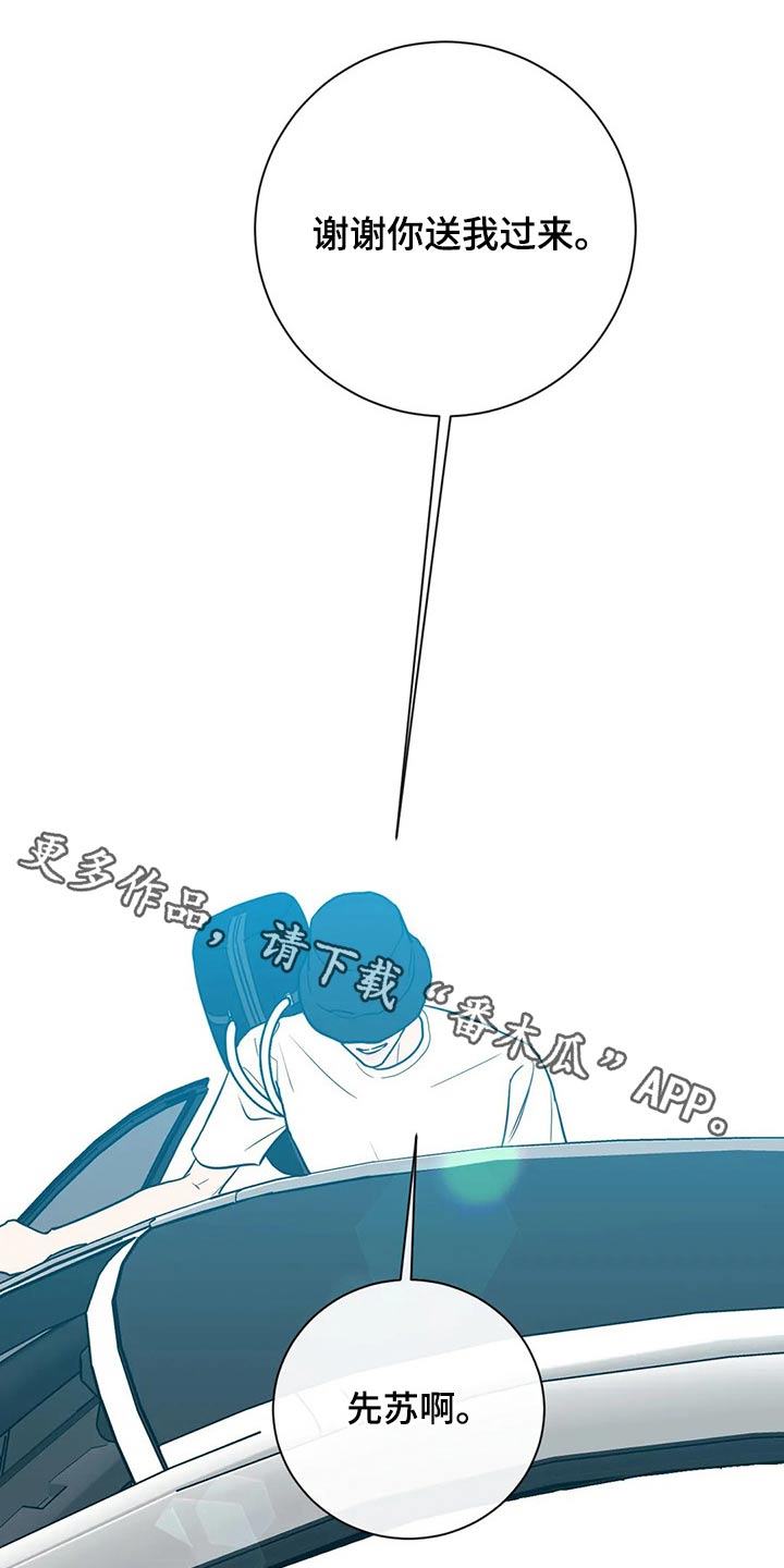 幻想的根源第35话图