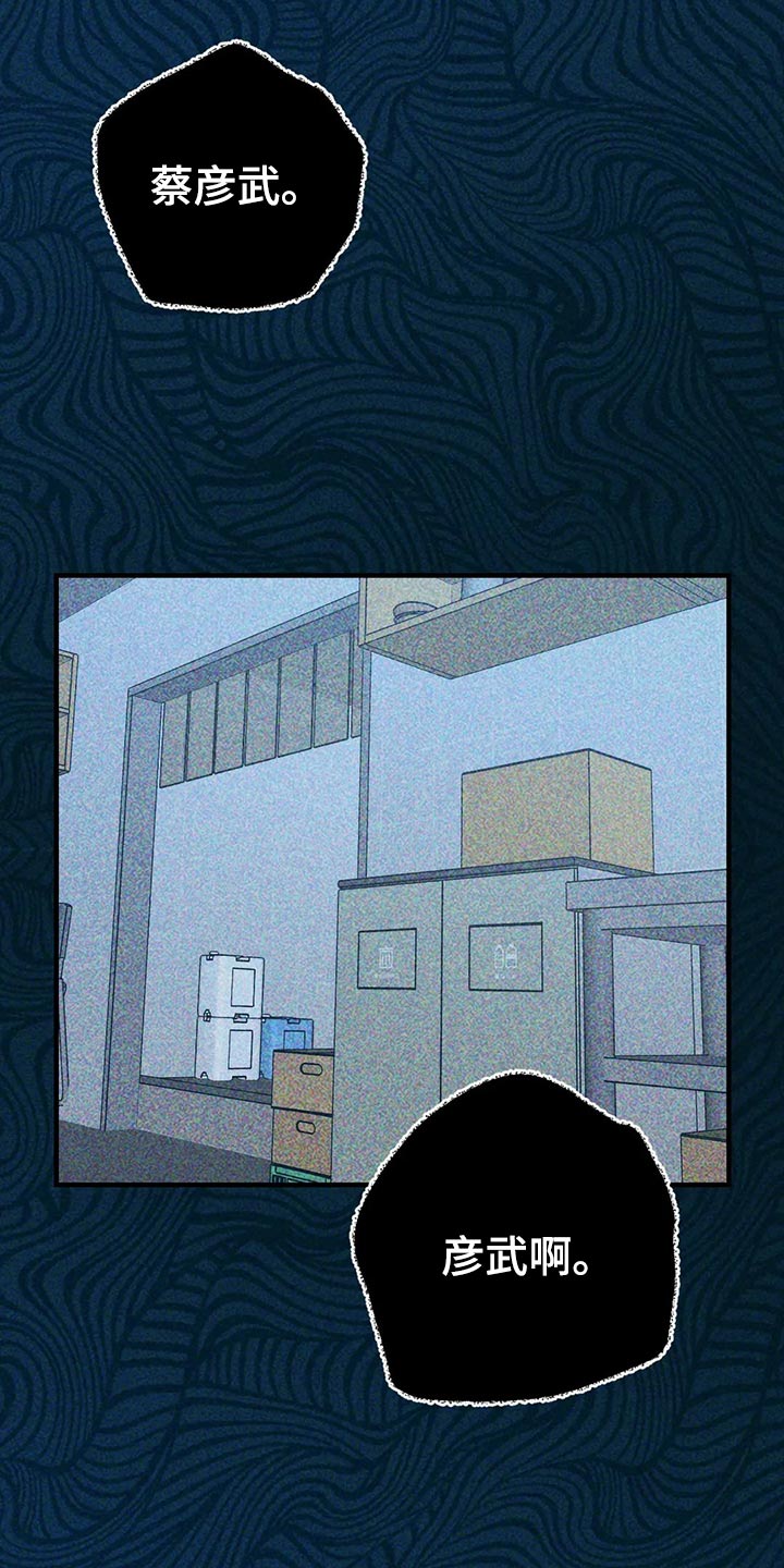 幻想的根源第37话图