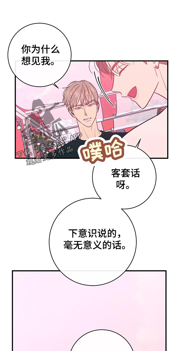 幻想的根源第38话图