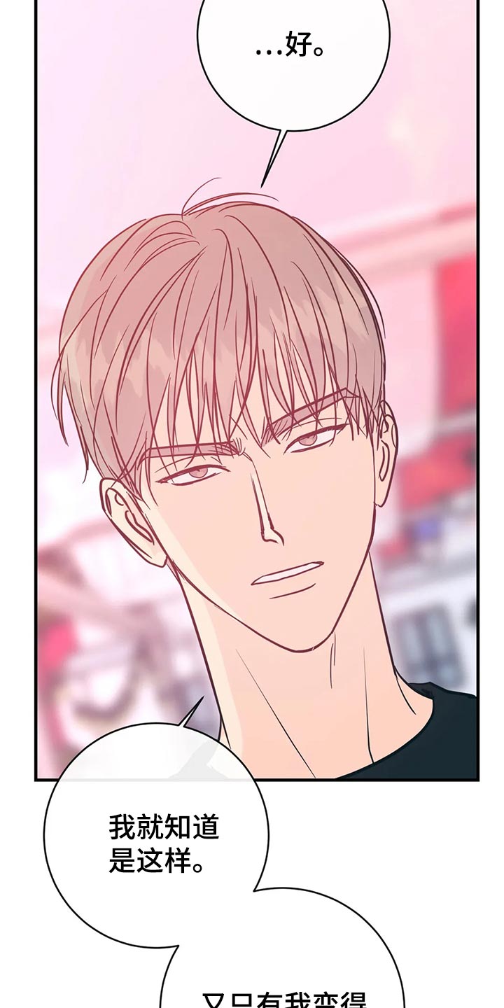 幻想的根源第38话图