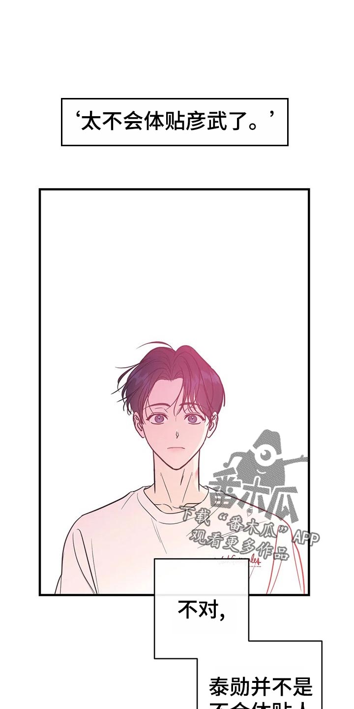 幻想的根源第39话图