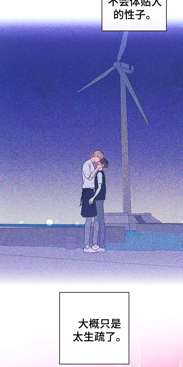 幻想的根源第39话图