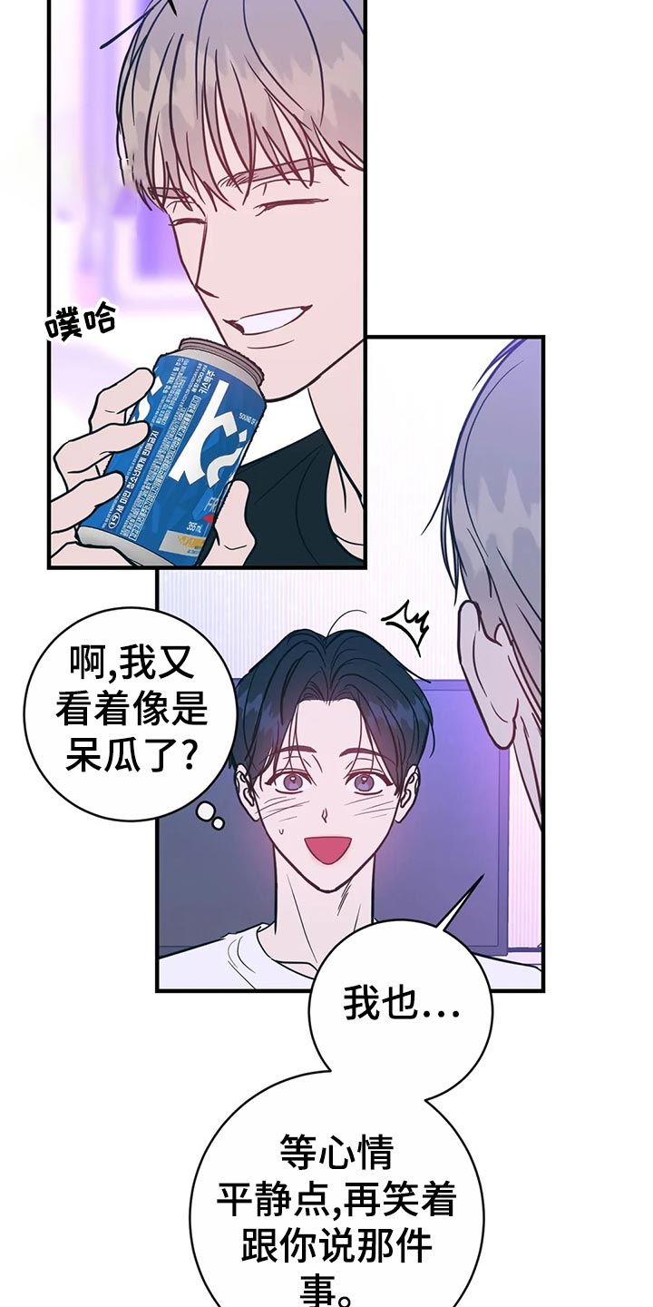 幻想的根源第40话图