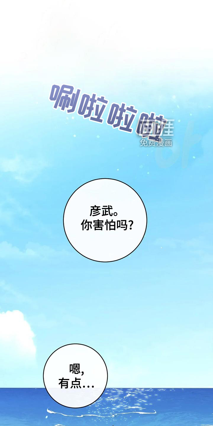 幻想的根源第41话图