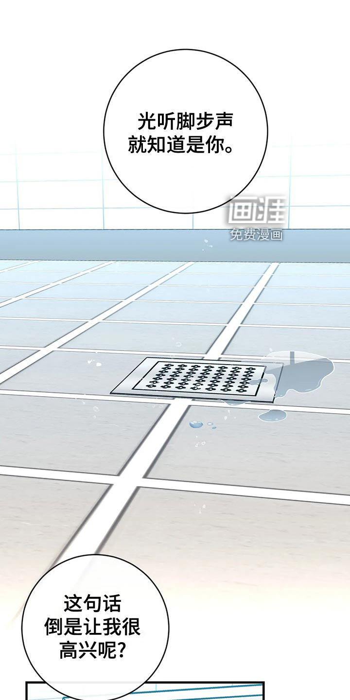 幻想的根源第43话图