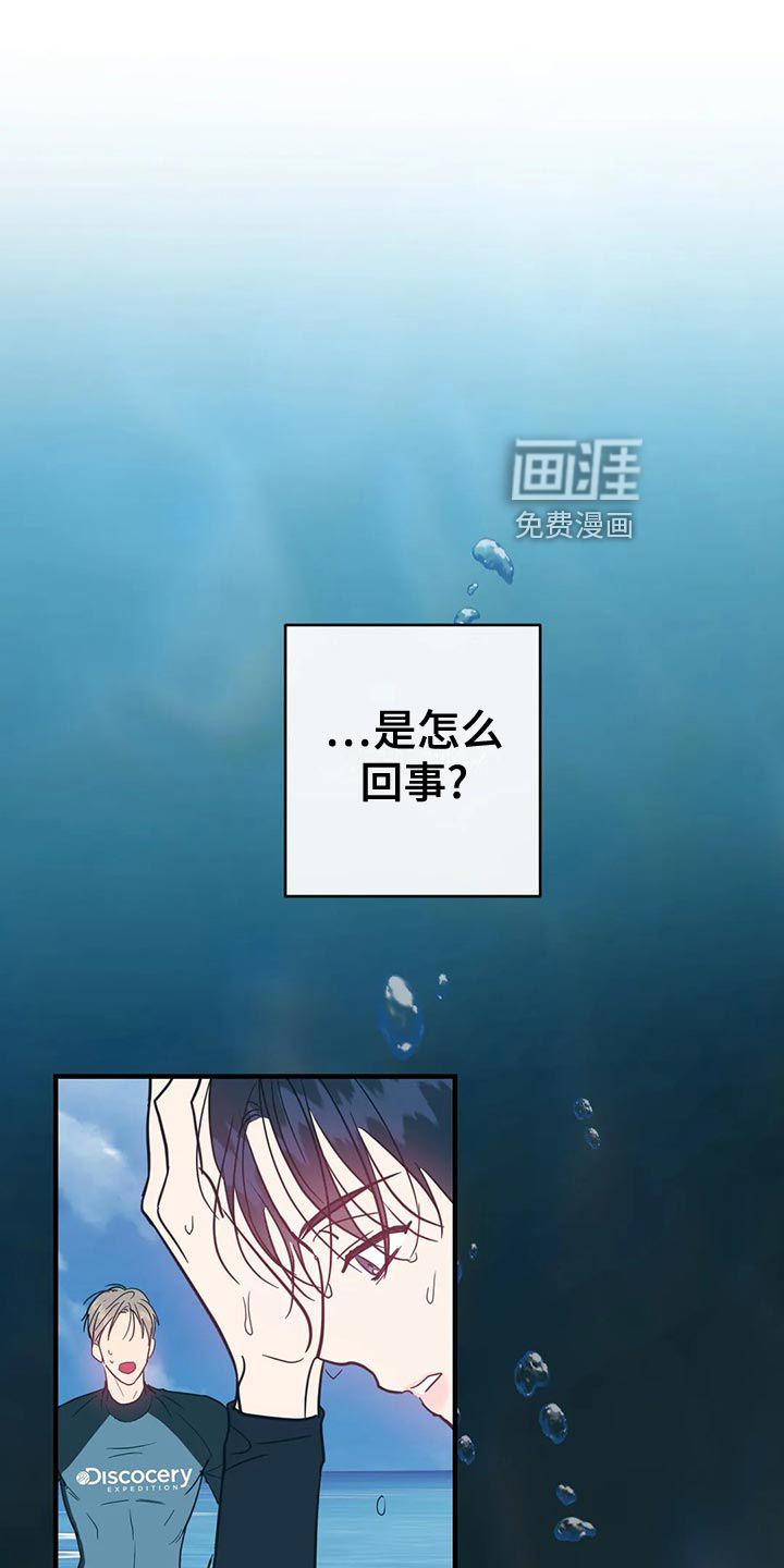 幻想的根源第44话图