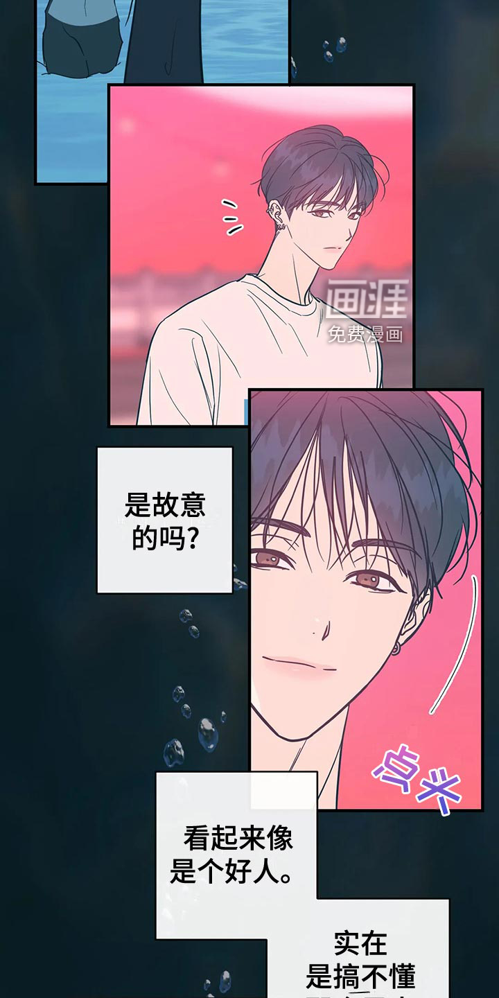 幻想的根源第44话图