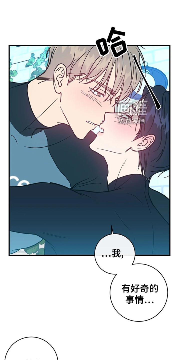 幻想的根源第45话图