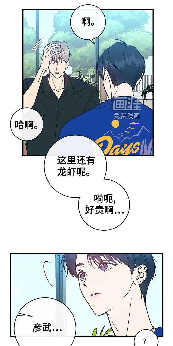 幻想的根源第46话图