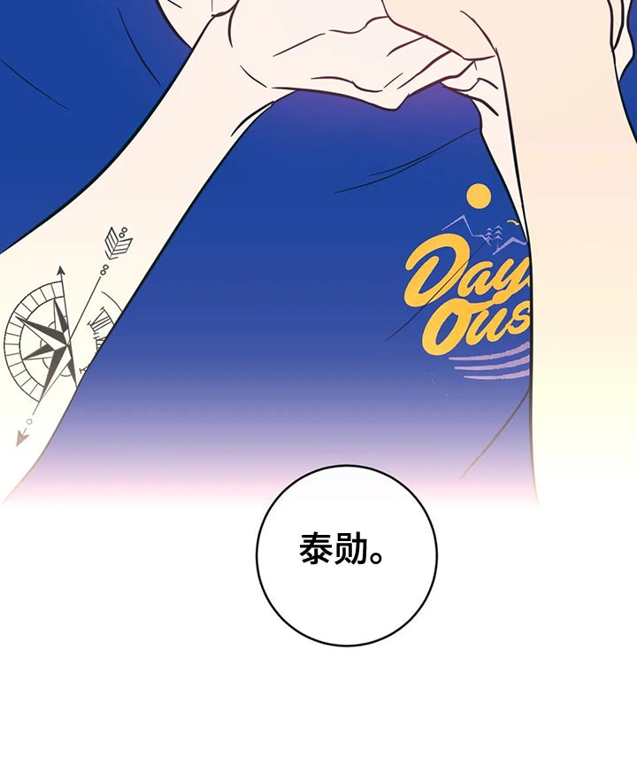 幻想的根源第46话图