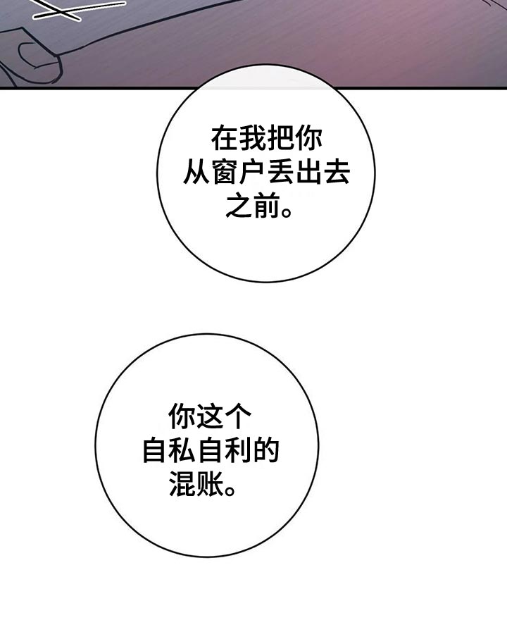 幻想的根源第47话图