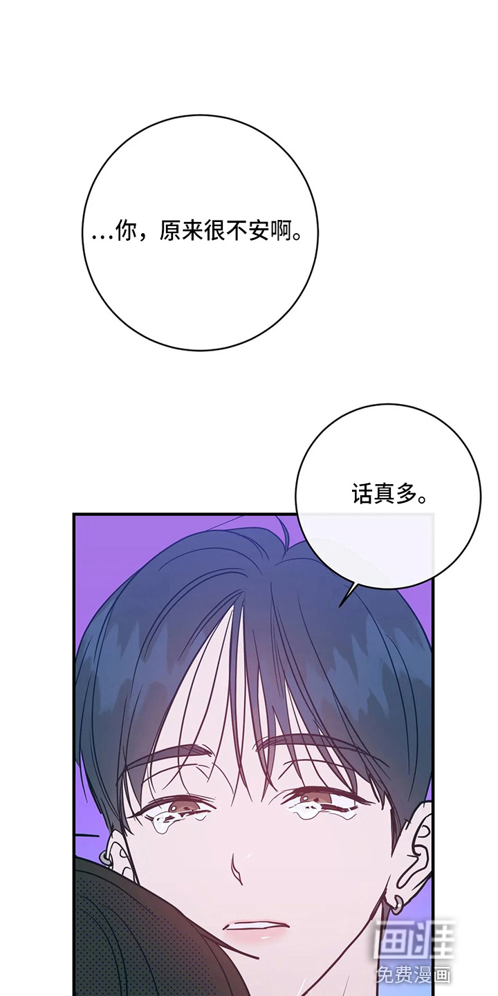 幻想的根源第48话图