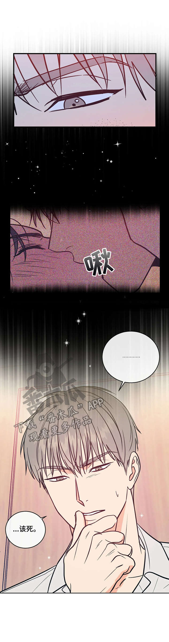 幻想的根源第5话图