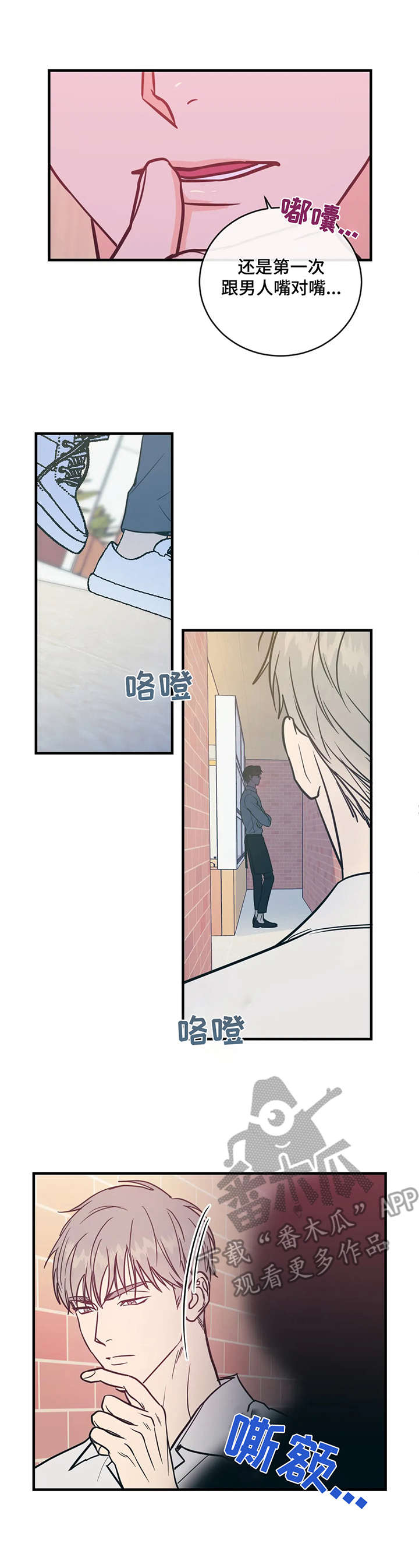 幻想的根源第5话图