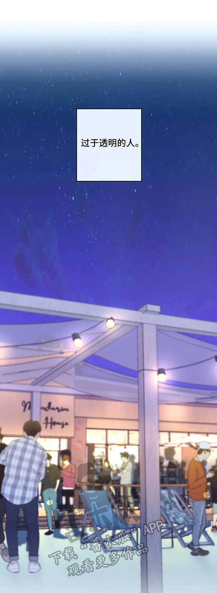 幻想的根源第7话图