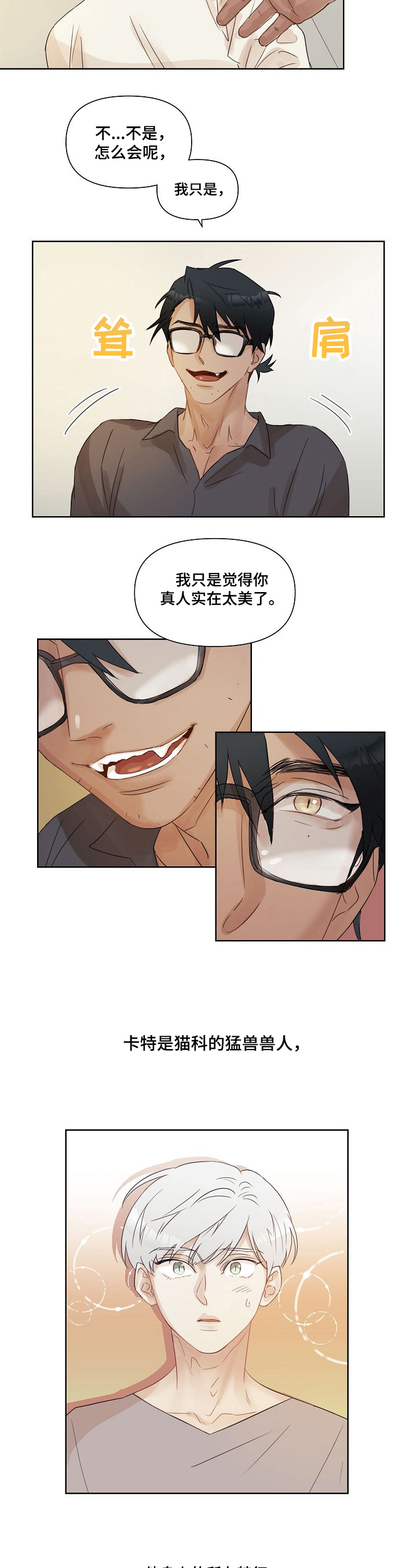 婚姻话事人第2话图