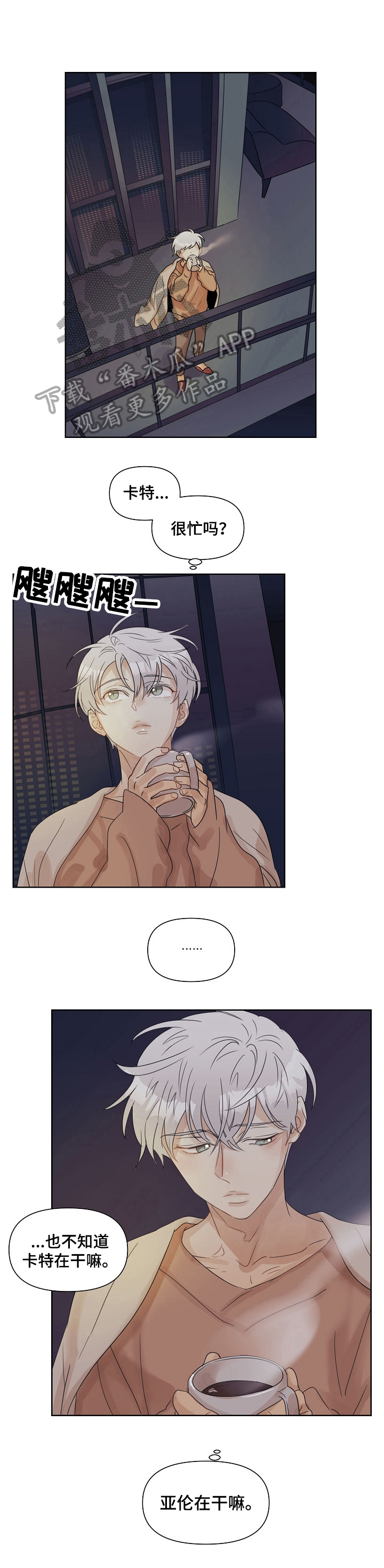 婚姻话事人第5话图