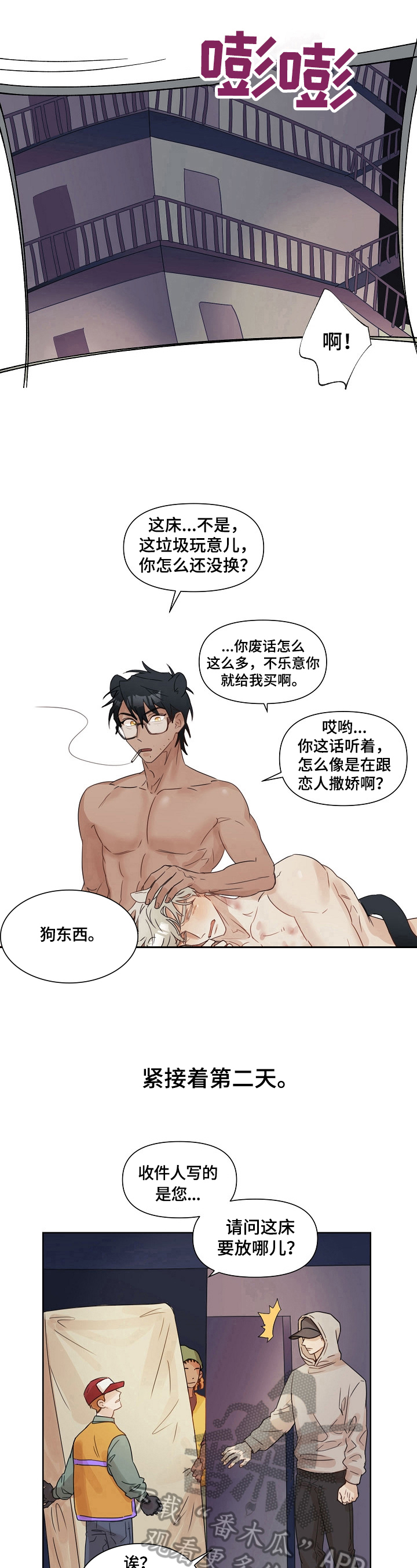 婚姻话事人第5话图