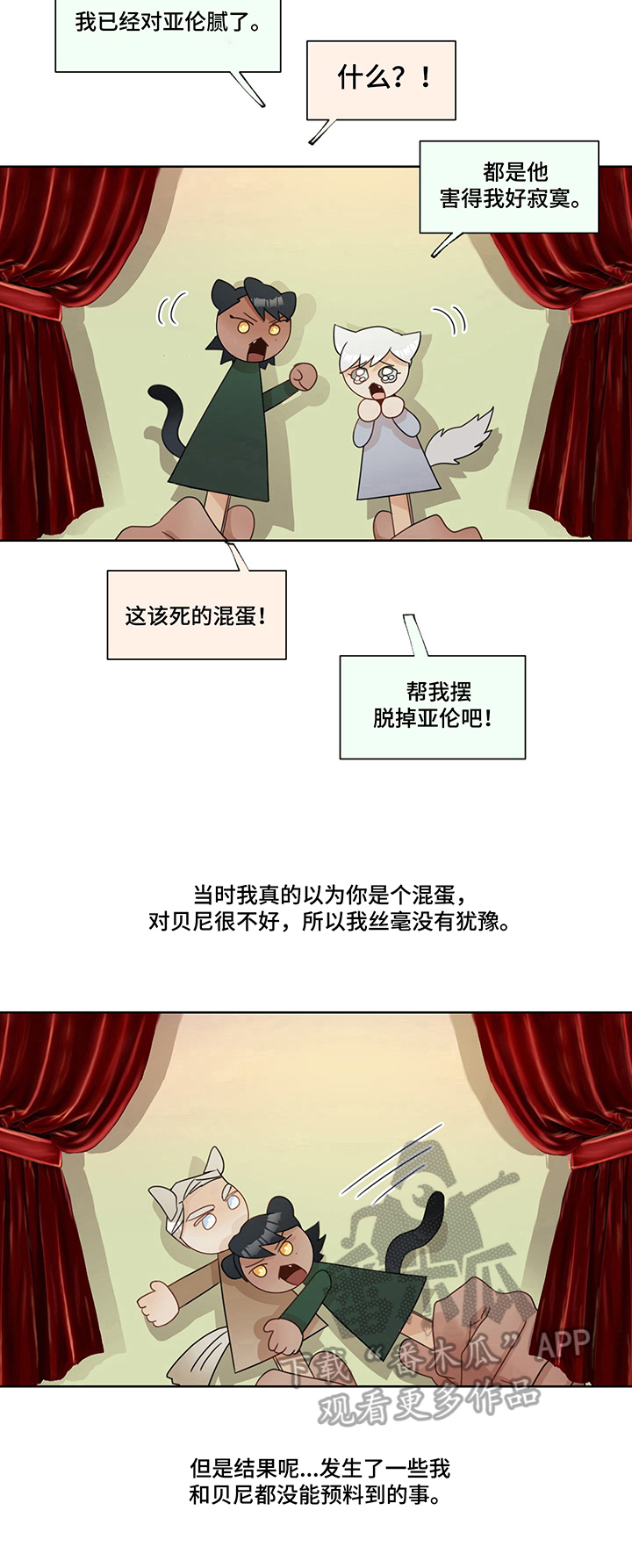 婚姻话事人第5话图