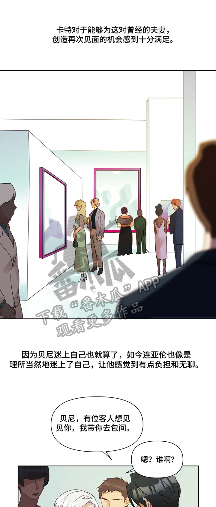 婚姻话事人第7话图