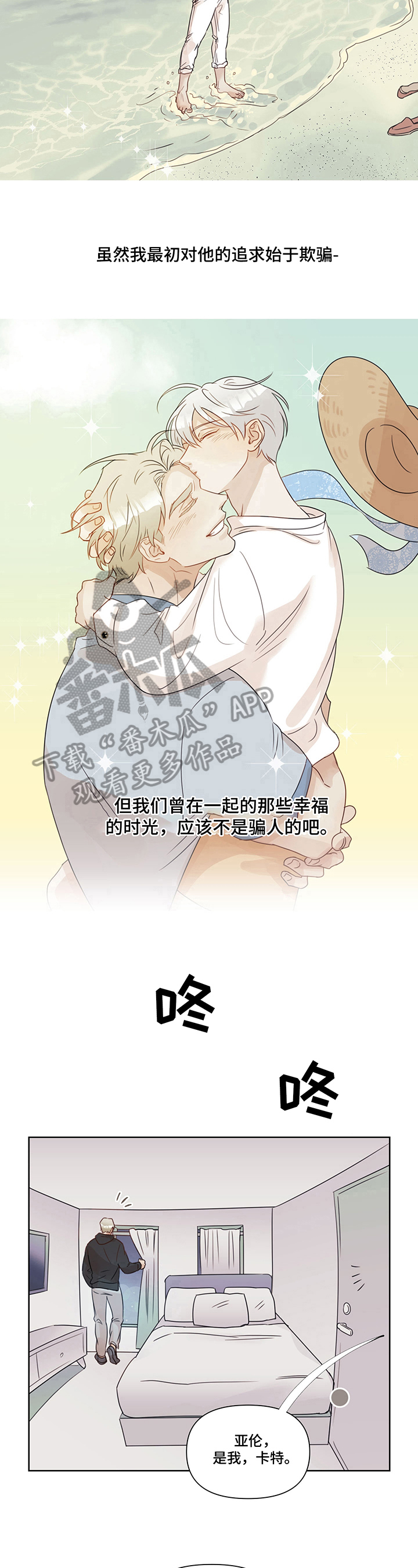 婚姻话事人第8话图