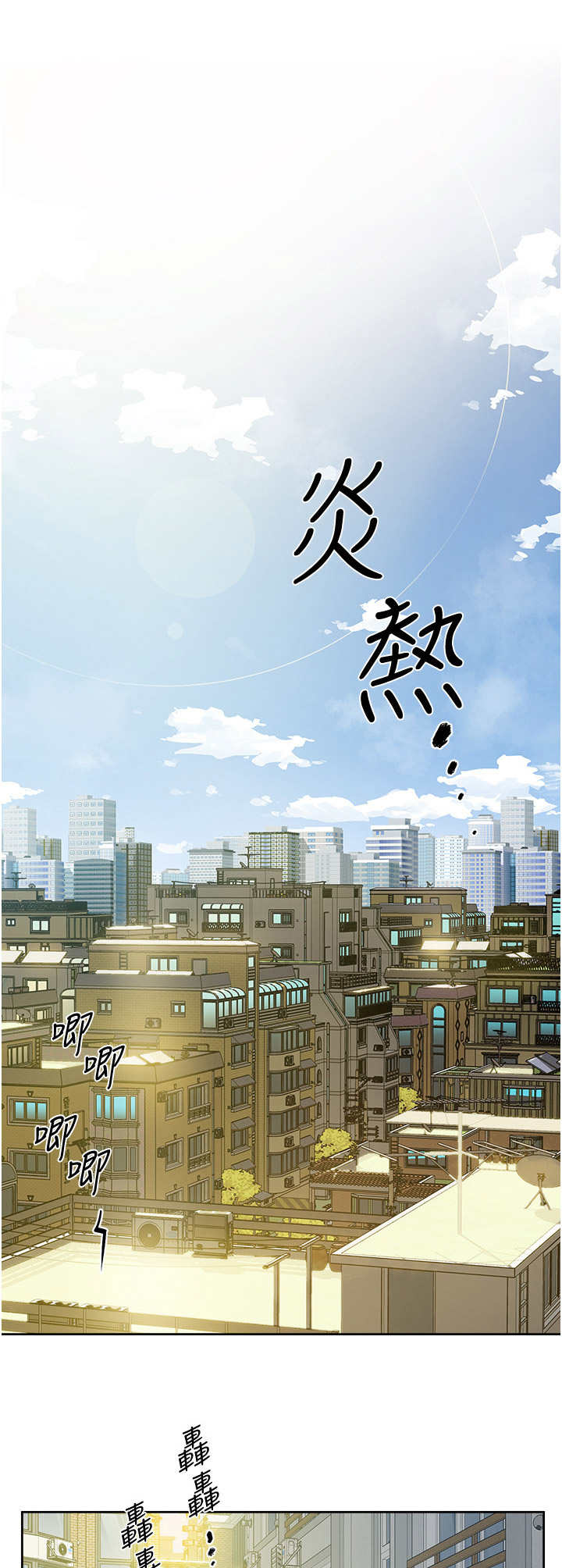 好友环绕第1话图