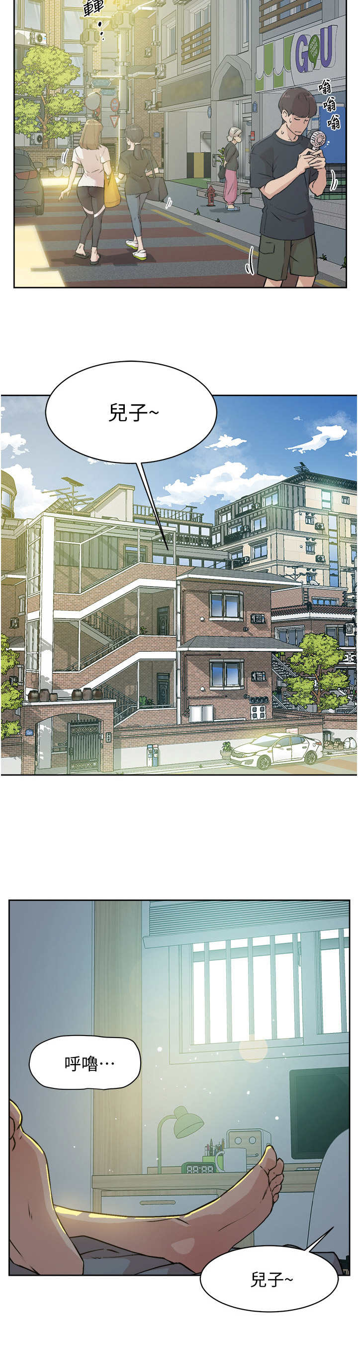 好友环绕第1话图